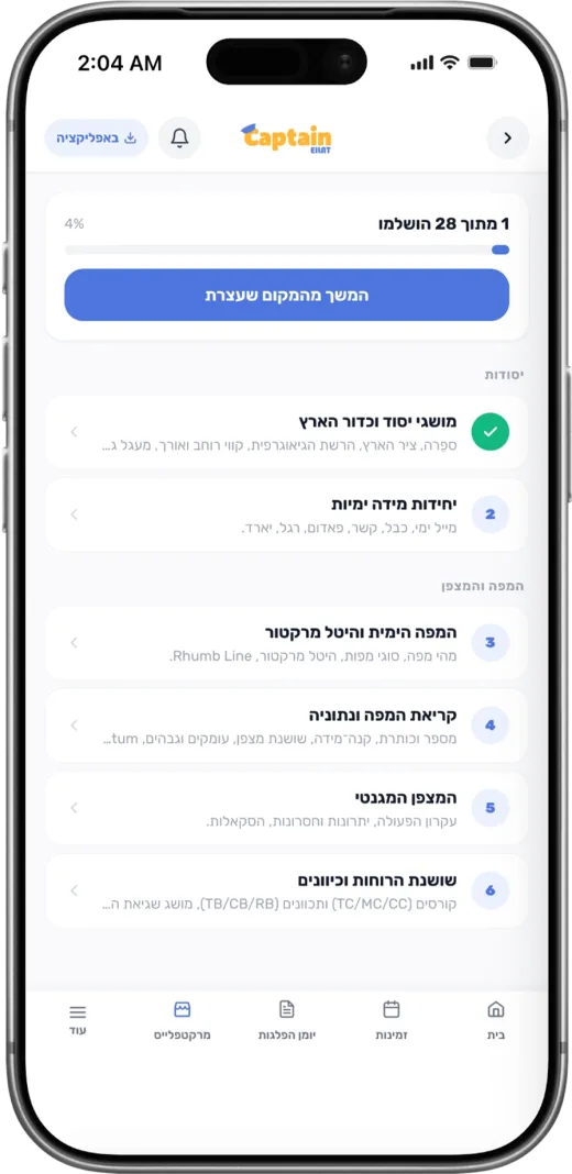חוברת לימוד אינטראקטיבית