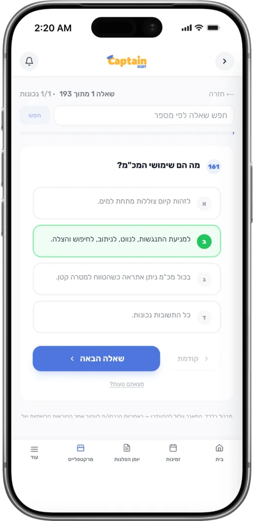 תרגול שאלות רספ״ן